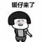Ay媛仔
