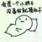 十二音