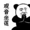 非鱼不语
