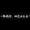 阿锐