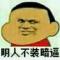 王者绝非偶然