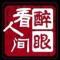 闲云野鹤