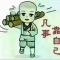 振龍