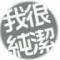 赵瑞龙公子