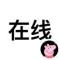 石头杜Stone