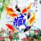 震中华