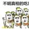 似曾相识