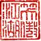 笑傲江湖