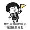 该用户不存在
