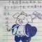 精灵烁烁