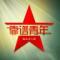 创业者  小强