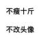 bright 亮