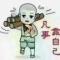 人终会改变