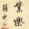 老谷(陈)