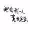 子丑寅