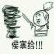 过客