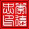 孤山野鹤