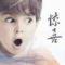 L丶林
