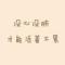 @德成