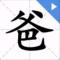 是不是在叫我