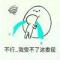 好人