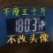 胖胖爱胖迪