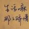 斌临城下