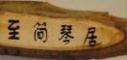 快乐过好每一天