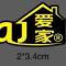 海口爱家全铝衣柜橱柜厂