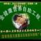 源哥
