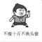 幸福的一生
