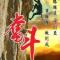 一帆风顺