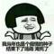 丑态