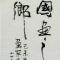 大   卫