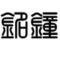春华秋实