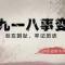 出发点（魏长生）