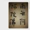 九九归一