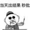 神奇的郭大宝