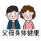 立白李迎春