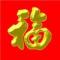 似曾相识