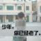 岁月无痕