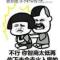 莫评