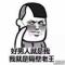 ꧁暖心萌大叔꧂