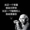 不努力拿什么回忆青春！