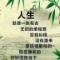 凡心