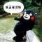 雄哥