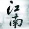 岂曰無衣