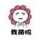 如意就好