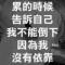 有钱就是任性