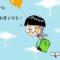 小明